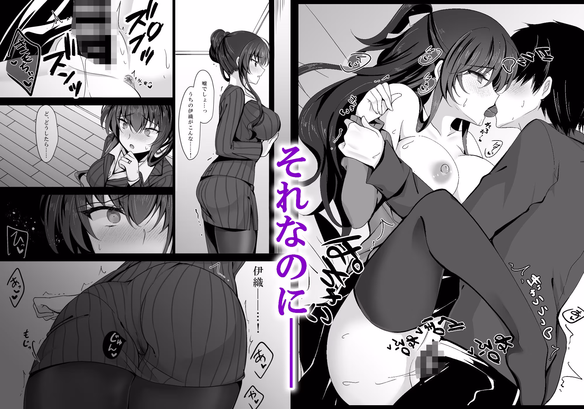 催●カノジョ 彼女の母 高梨桜佳 総集編01