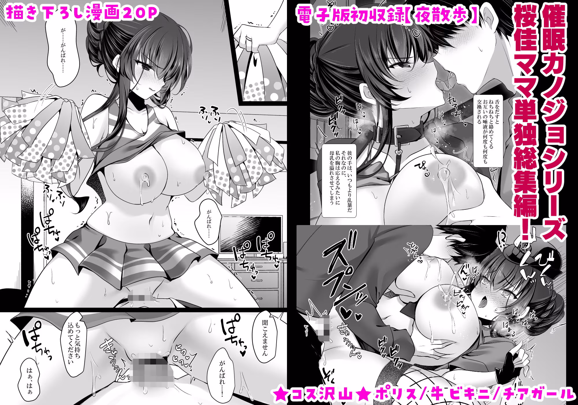 催●カノジョ 彼女の母 高梨桜佳 総集編01