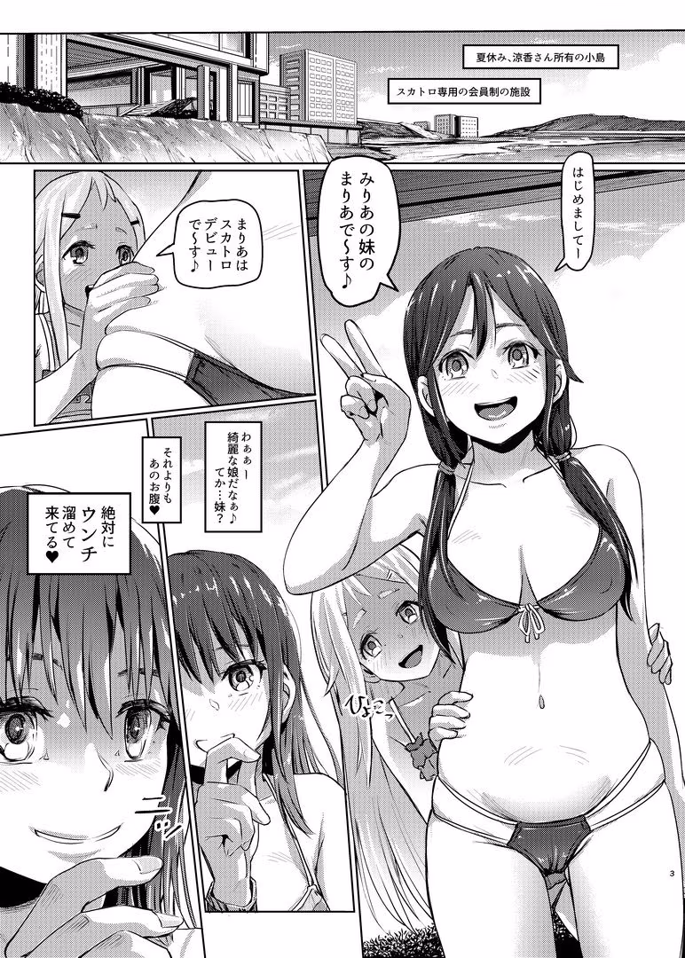 スカトロ配信。3