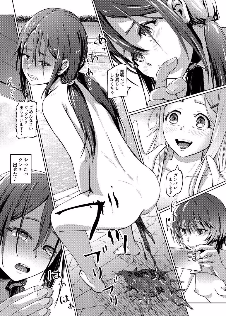 スカトロ配信。3