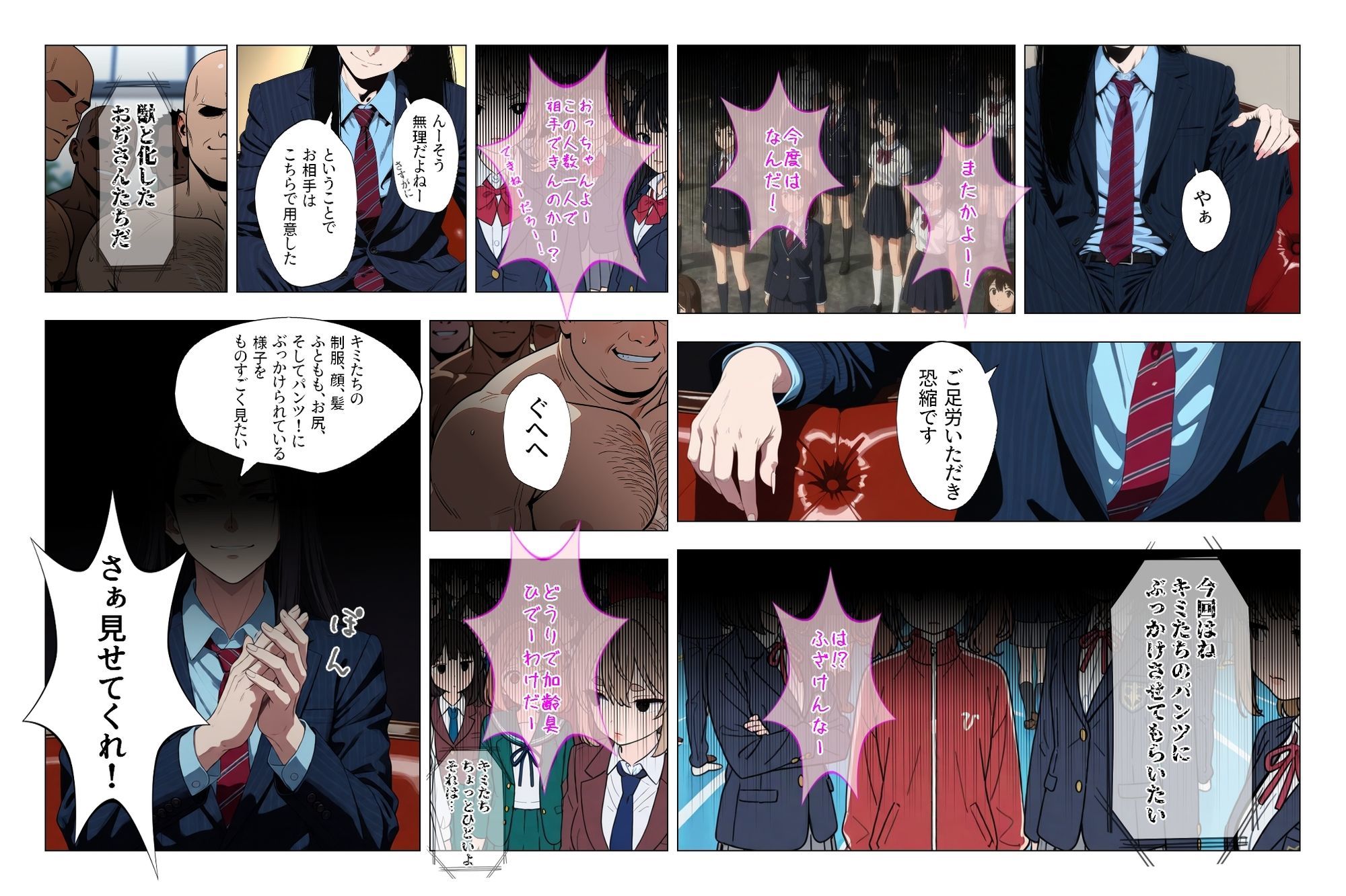 パンツにかけるということ2枚目