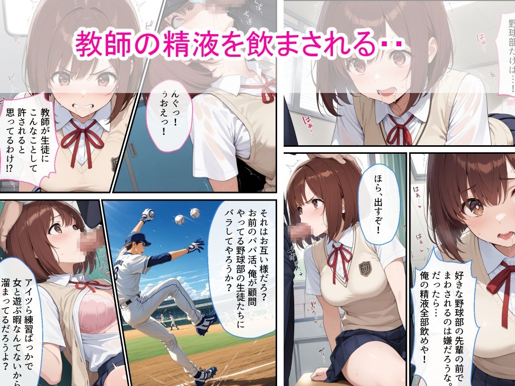 女子校生エロ漫画3作品セットVol.2