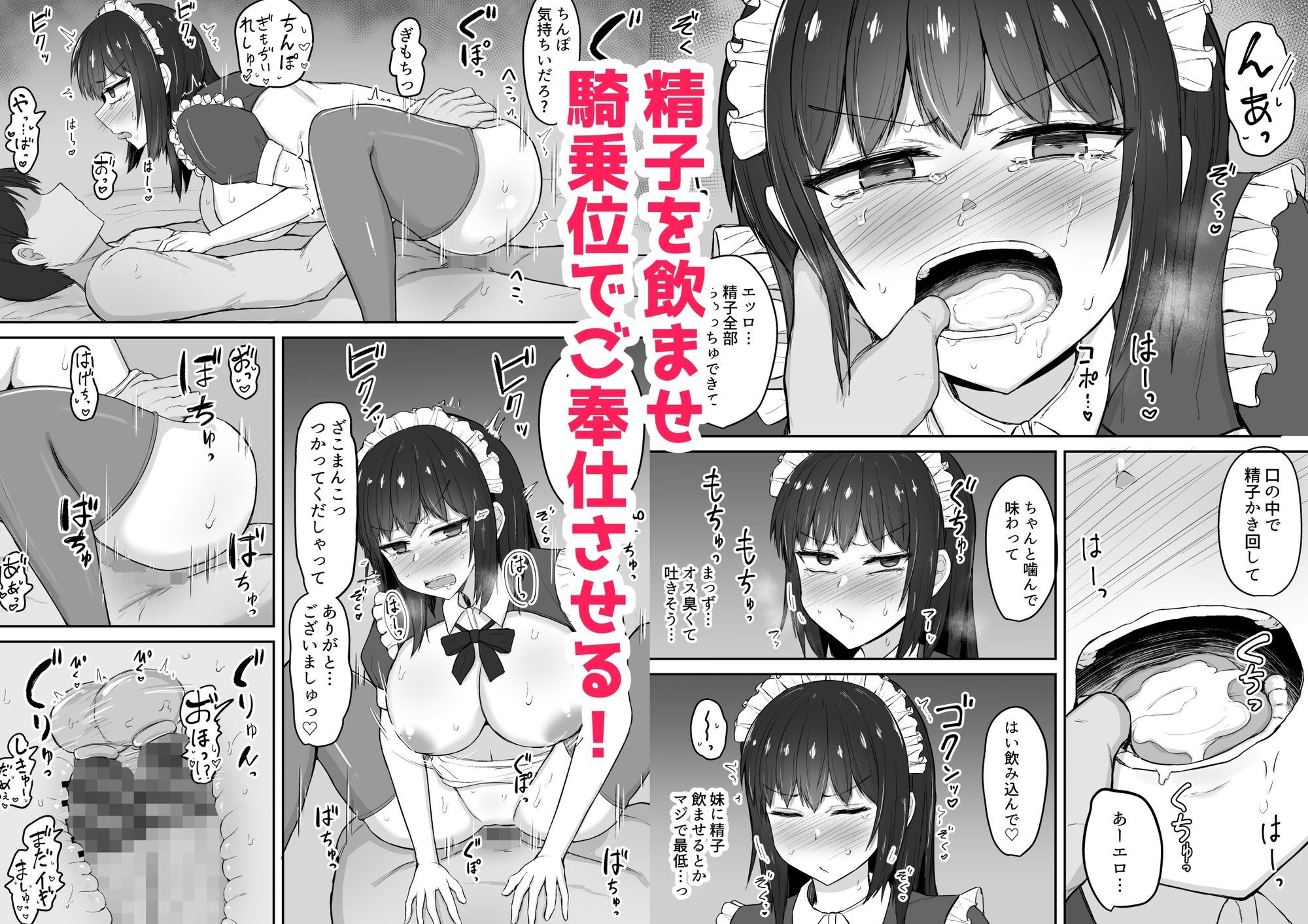 引きこもりの妹は俺専用生オナホ3