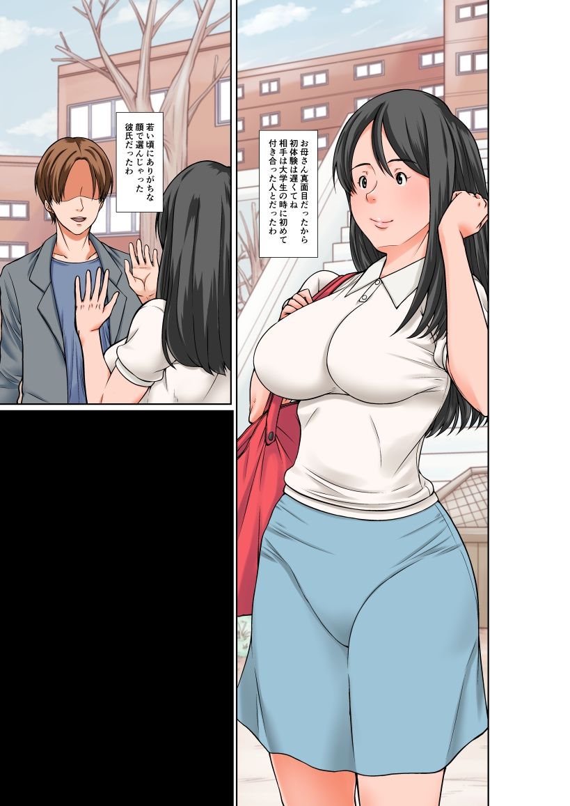 こら！あんた母親を口説いて何しようっていうの！〜カツオ独り暮らし編〜その5  お母さんの過去