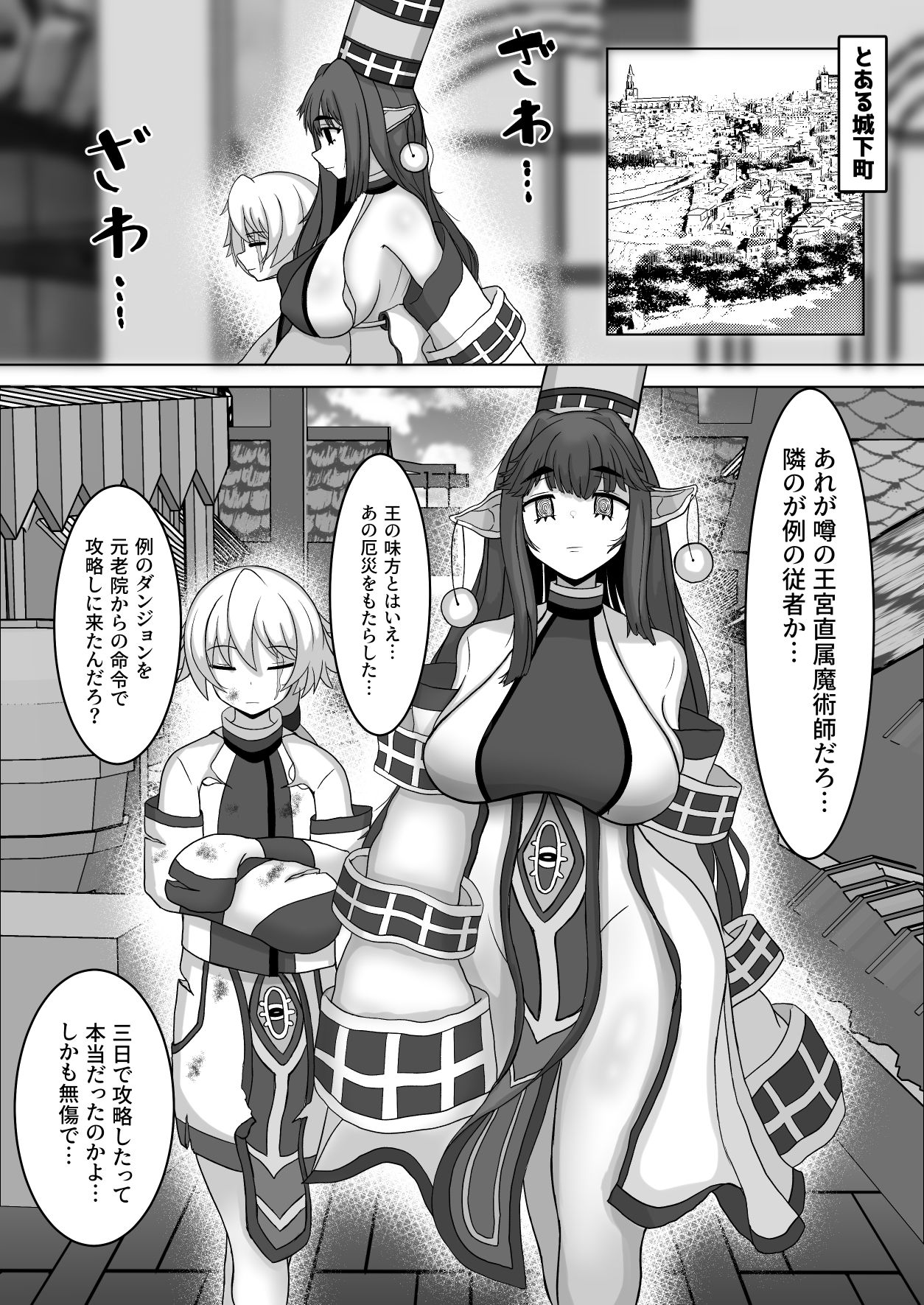 オスの生殖性能が見える魔法