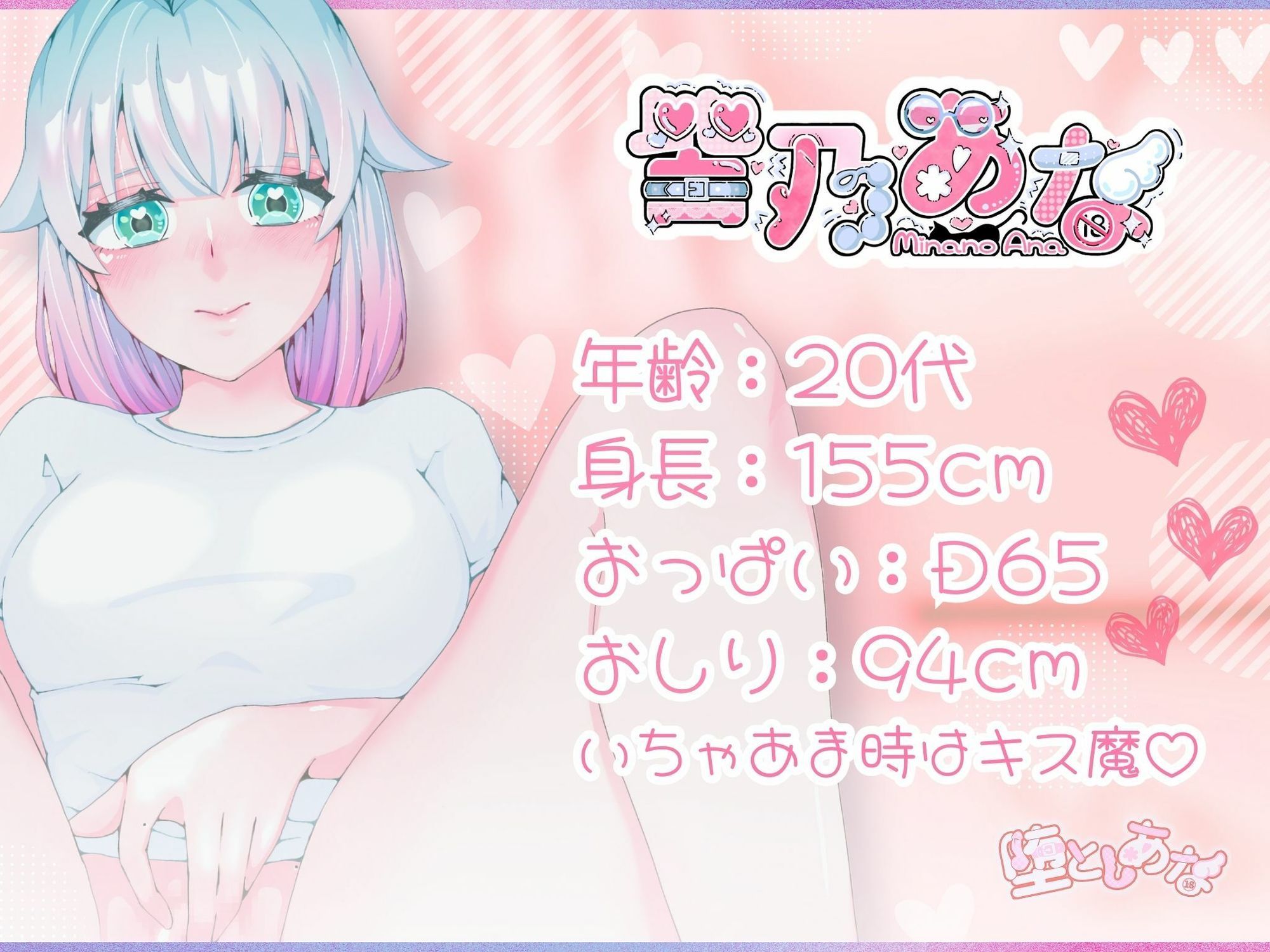 ＊妹シチュ＊【妄想実演オナニー】大好きなお兄ちゃんといちゃあまえっち！ちゅ〜してぎゅ〜して中出しして！【皆乃あな】