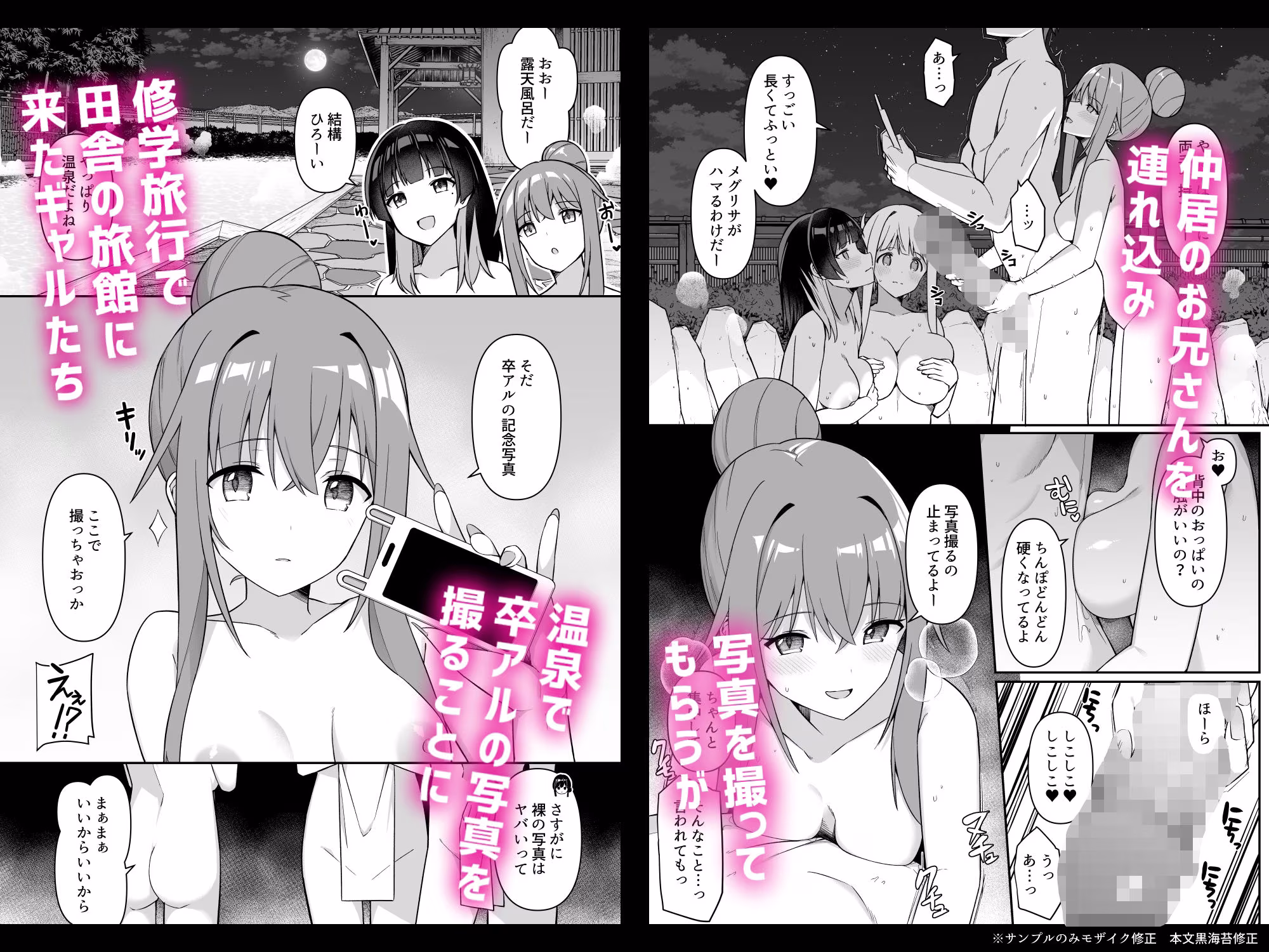 修学旅行で温泉旅館に来たギャル、仲居のデカちんぽでわからせ絶頂2