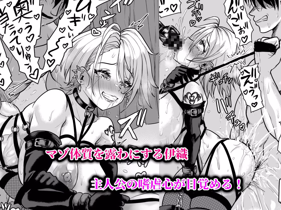 ヤンキーギャルを泊めたら淫乱ドマゾだった件