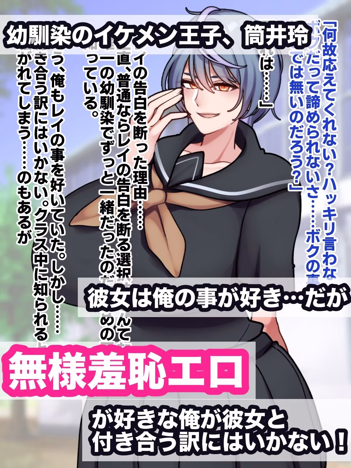 筒井怜はブザマをシりたい！！