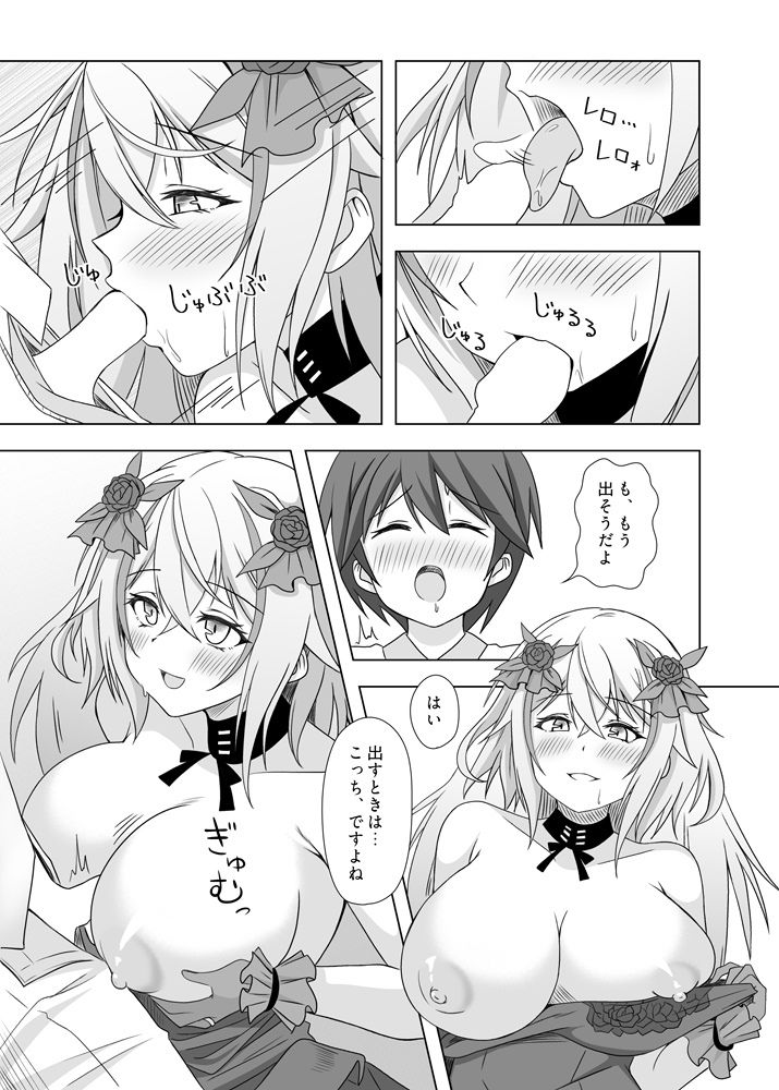 ローンとケッコンした日