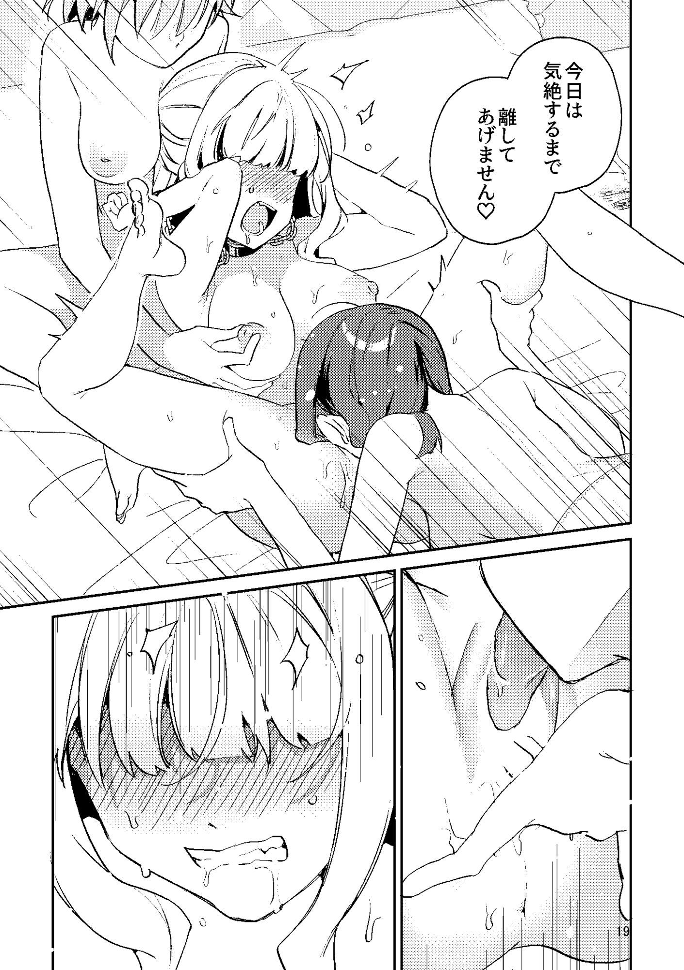 この私が3Pですの！？