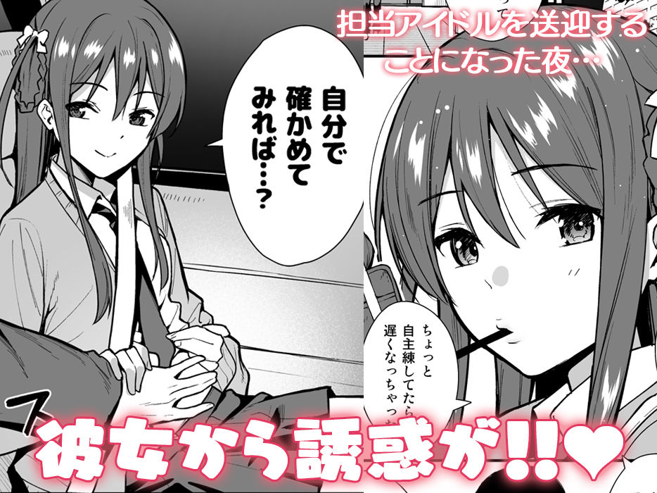 不確かな性春 総集編