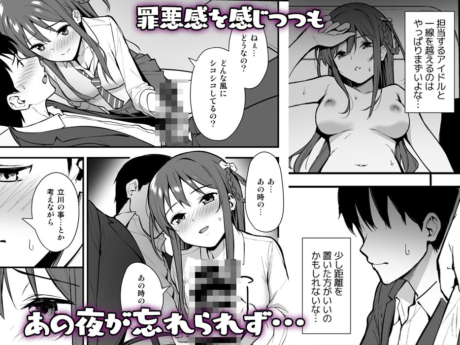 不確かな性春 総集編