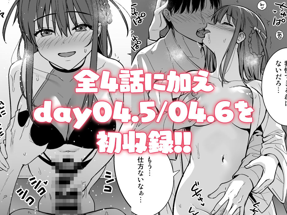 不確かな性春 総集編