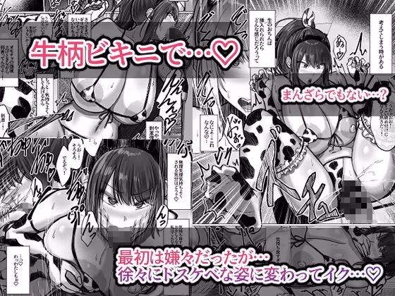 デカ乳年上教師のカノジョがデカチン校長にイカされまくって寝取られる話