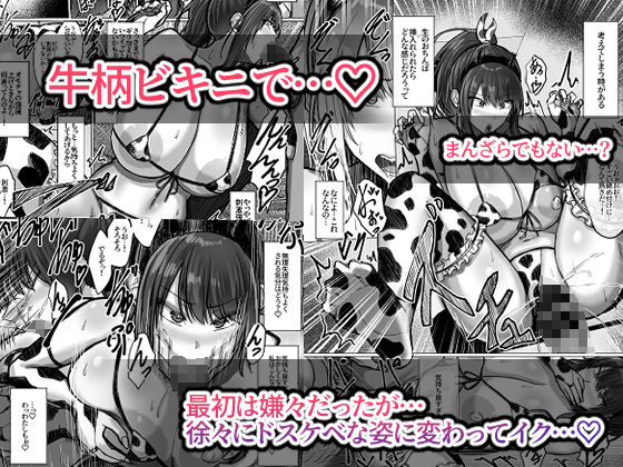 デカ乳年上教師のカノジョがデカチン校長にイカされまくって寝取られる話