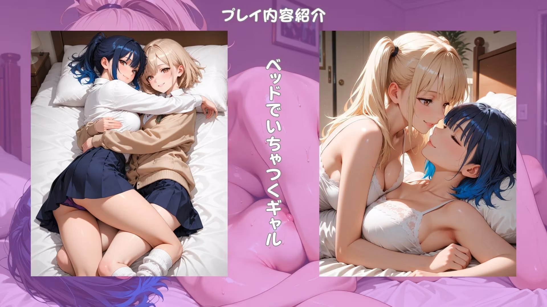 「百合の部屋2」Gal’s Party