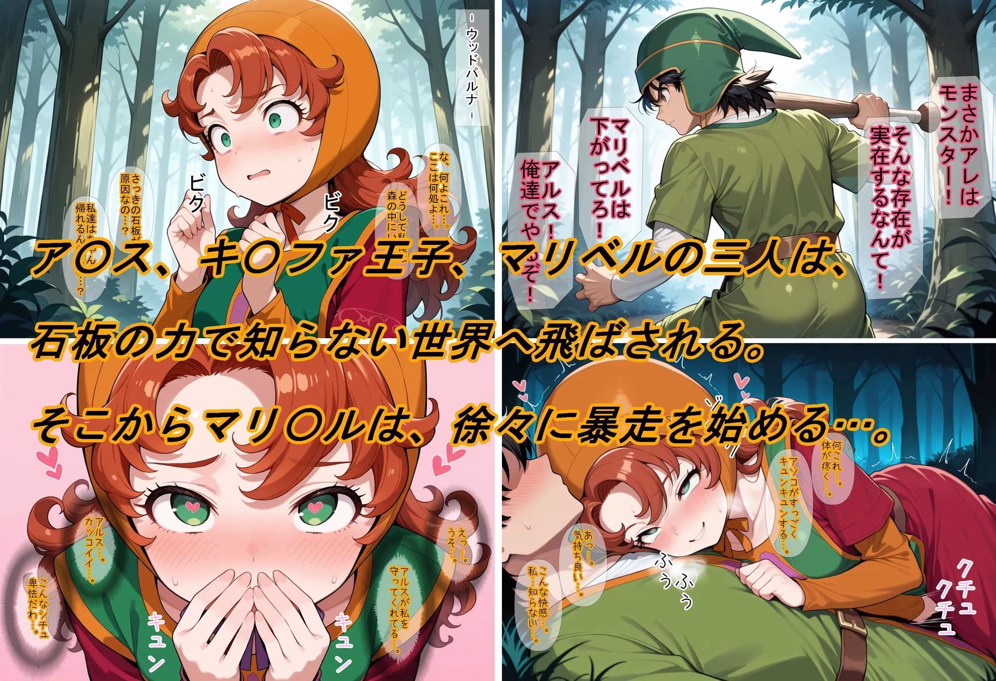 【ドラ〇エ7】マリ〇ルお嬢様は実はちょろイン