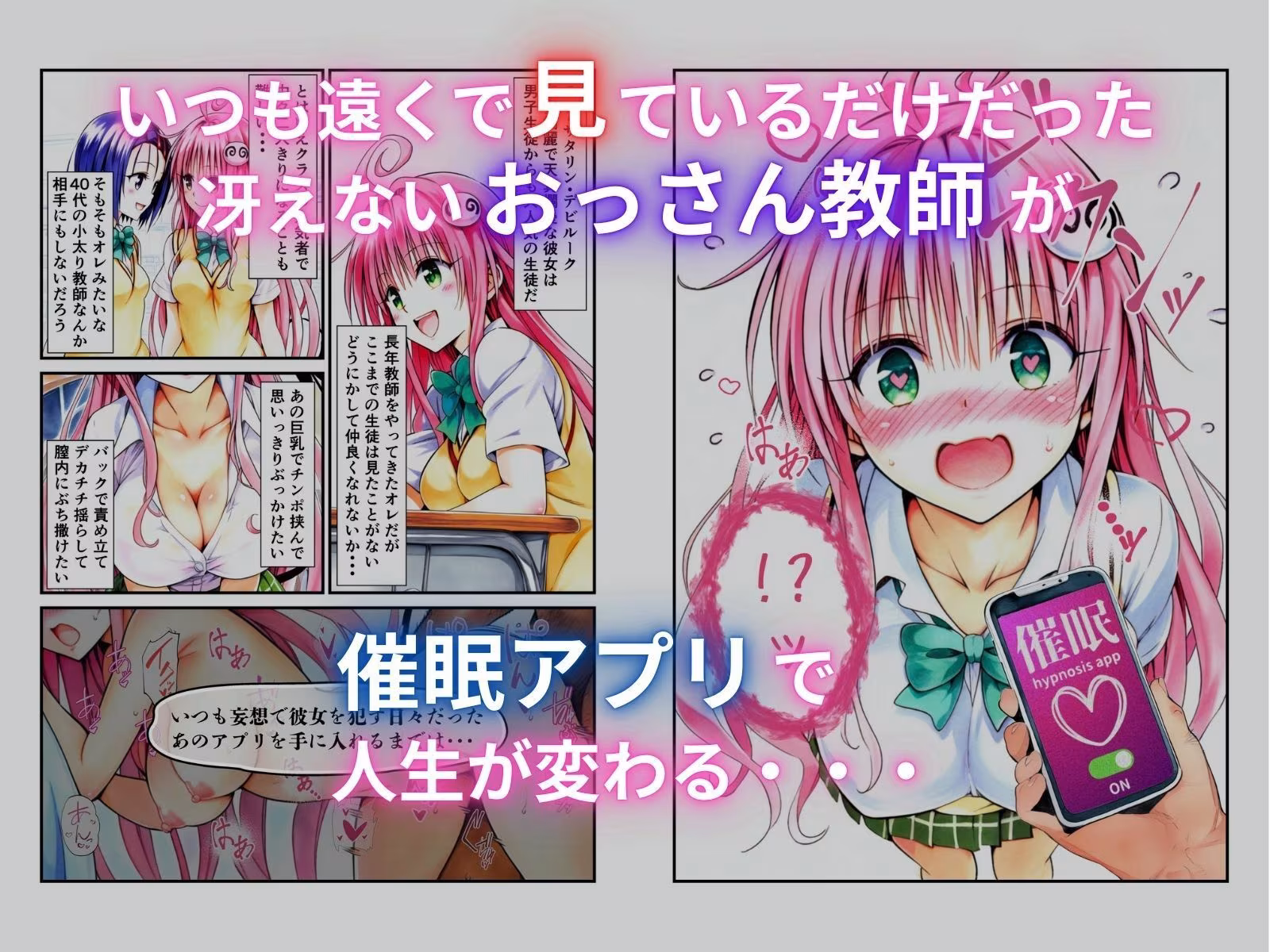 催●アプリで犯りたい放題  ラ○