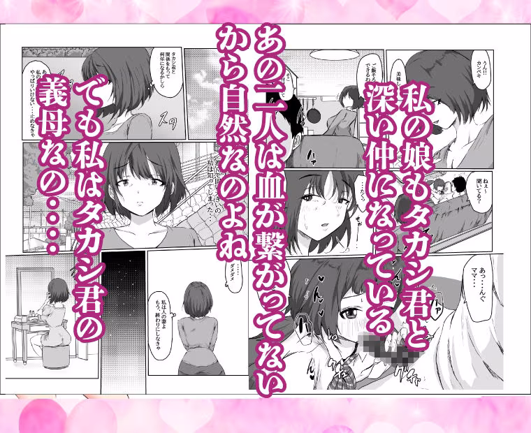 親父の再婚相手は俺の性奴●〜若いチ〇ポに堕ちる熟女〜