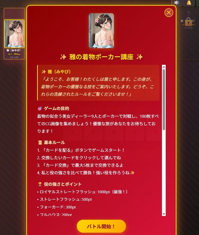 極・着物  ポーカーガールズコレクション