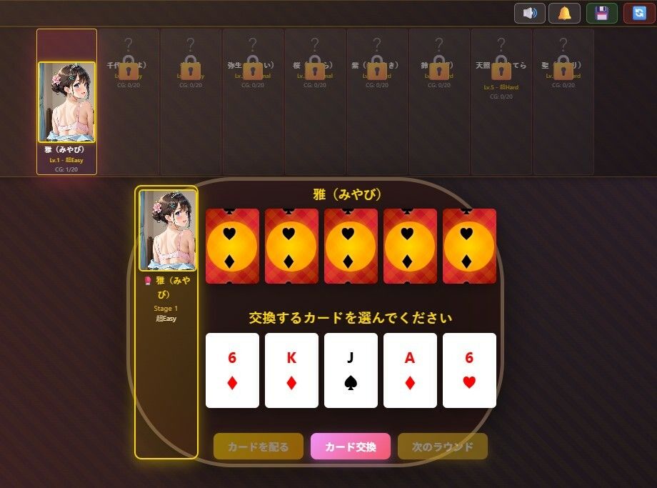 極・着物  ポーカーガールズコレクション