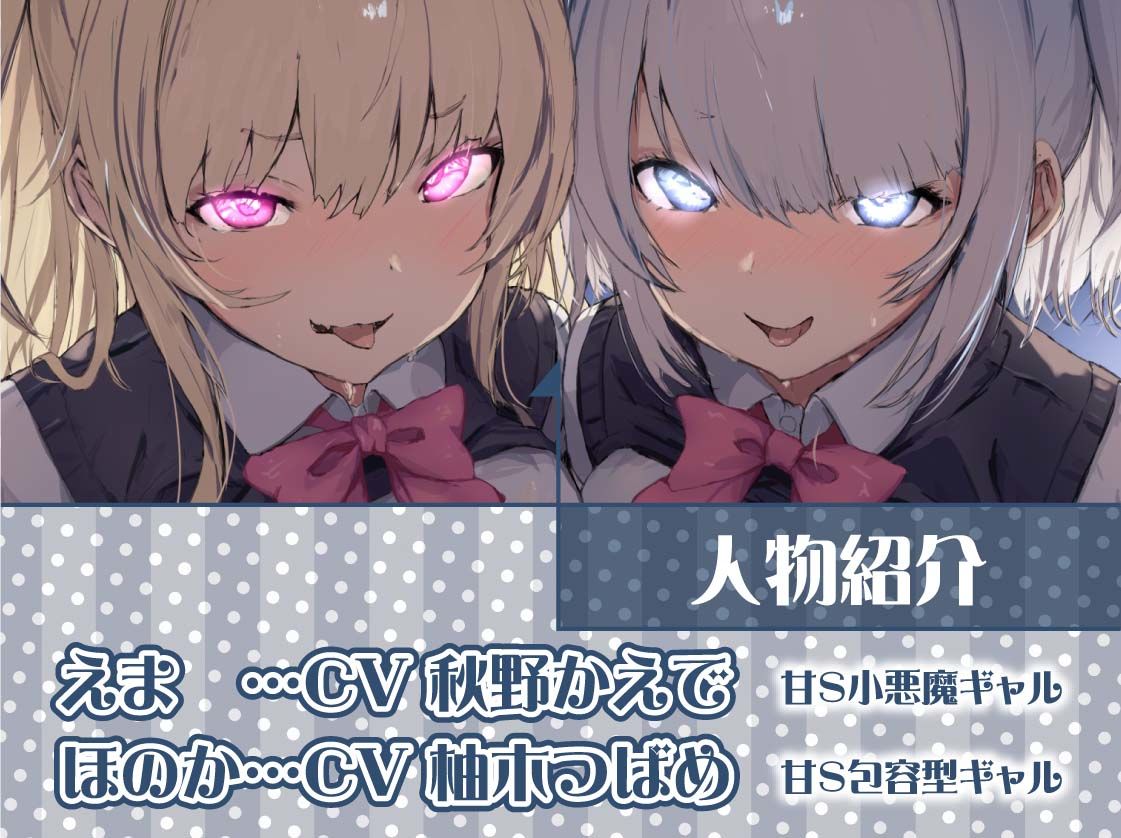 【W裏オプ】JKWリフレ〜ギャル2人と優しさと意地悪ありのとろとろ裏オプ射精三昧〜