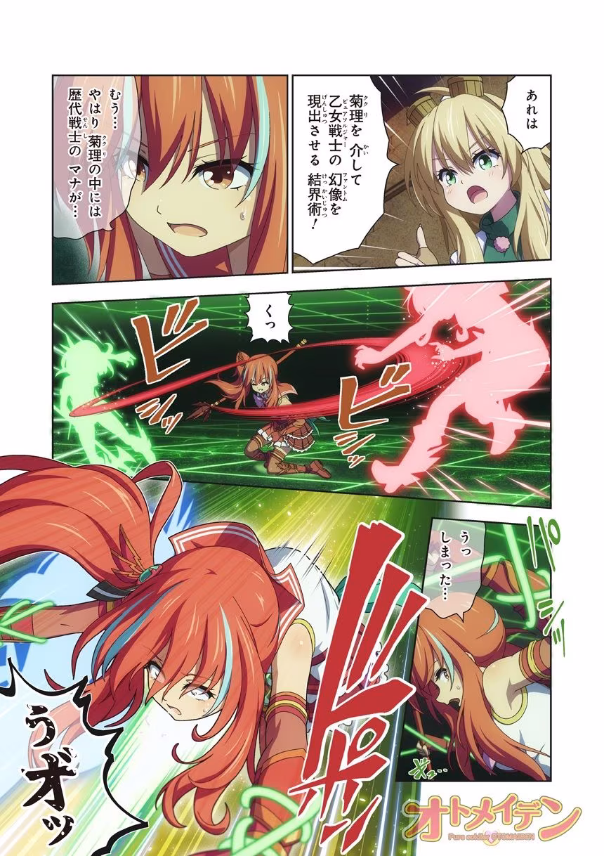 ピュアソルジャー・オトメイデン ＃12. 終焉のゼロ