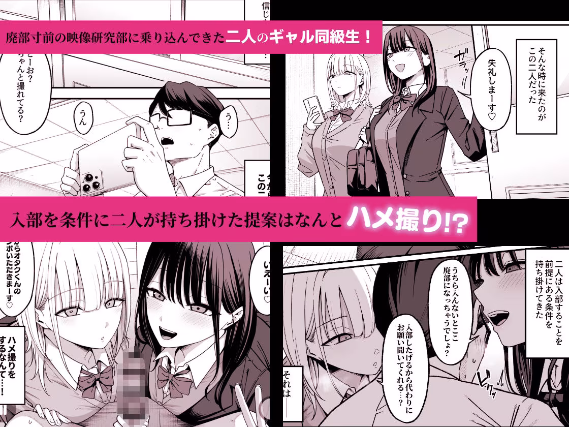 放課後ハメ撮りクラブにようこそ！