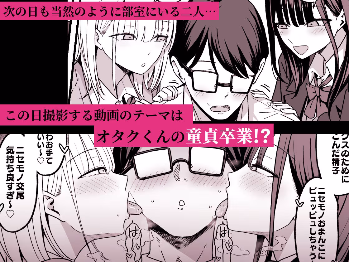 放課後ハメ撮りクラブにようこそ！