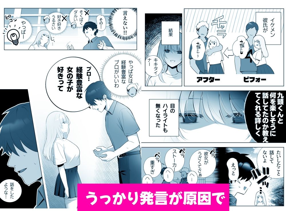 彼氏持ちヤミさんと、イチャラブした結果