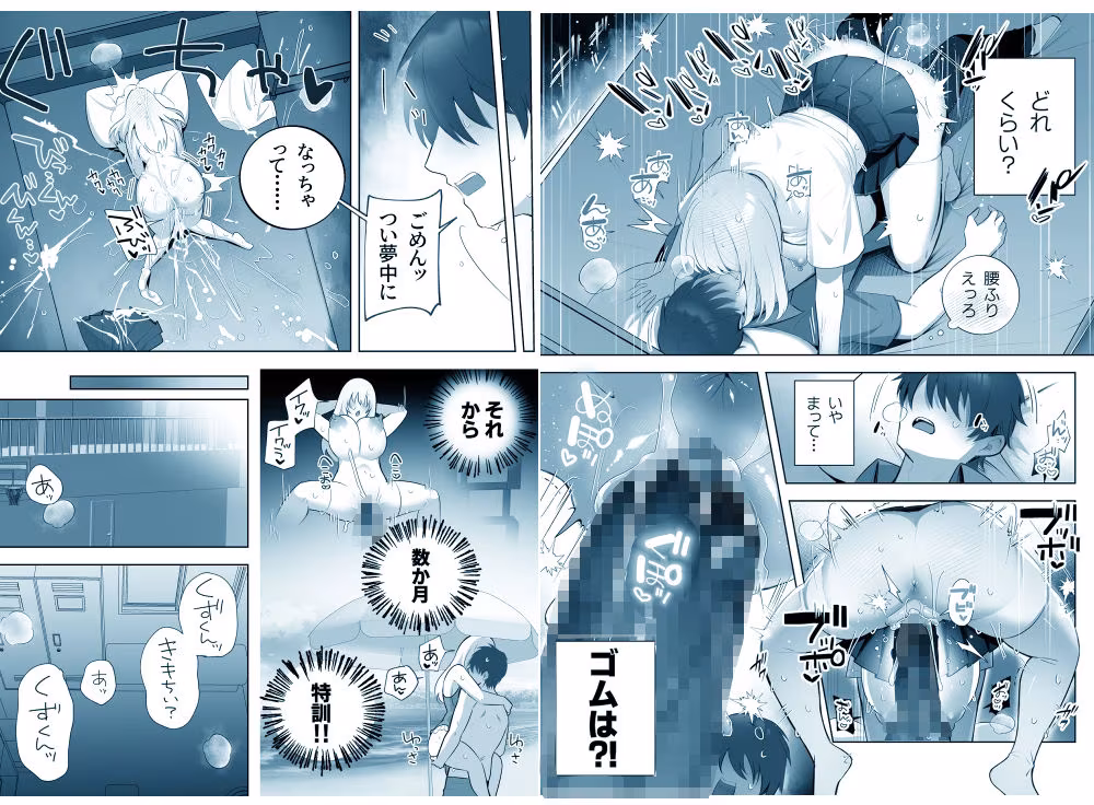 彼氏持ちヤミさんと、イチャラブした結果