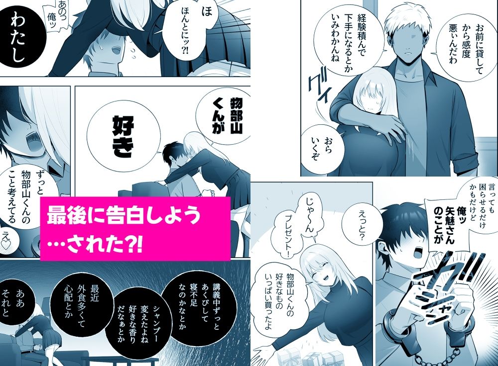 彼氏持ちヤミさんと、イチャラブした結果