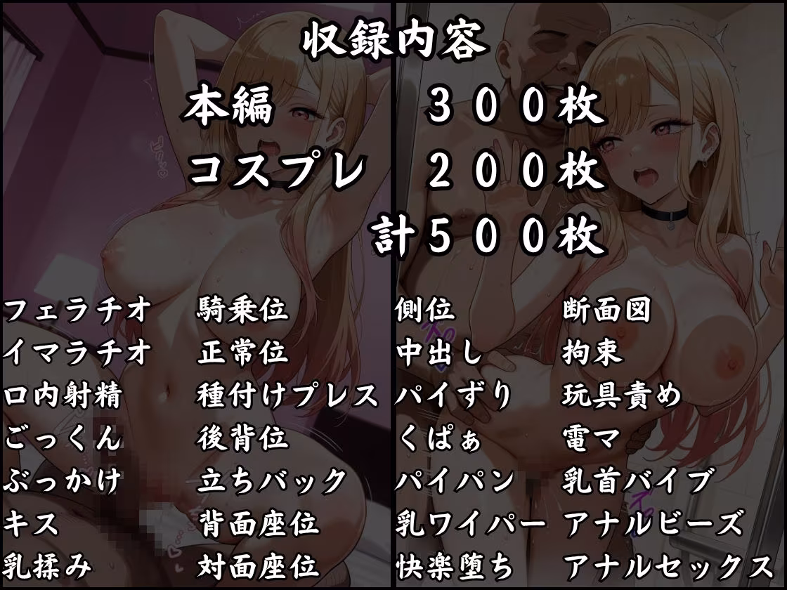 パパ活はじめました 〜借金返済に苦しむヒロインたち〜 【喜多〇編】