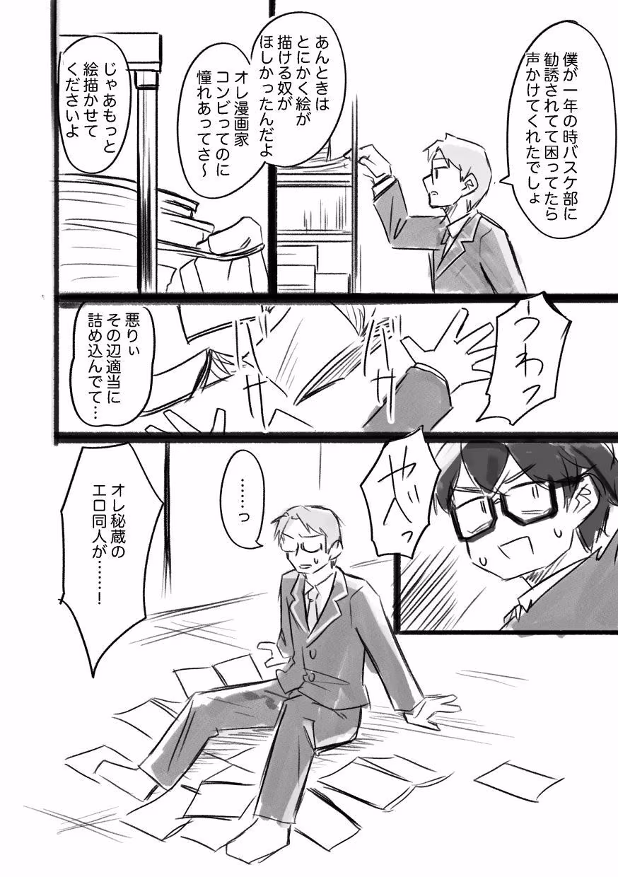 女になるなよ。 TS後輩との半年間