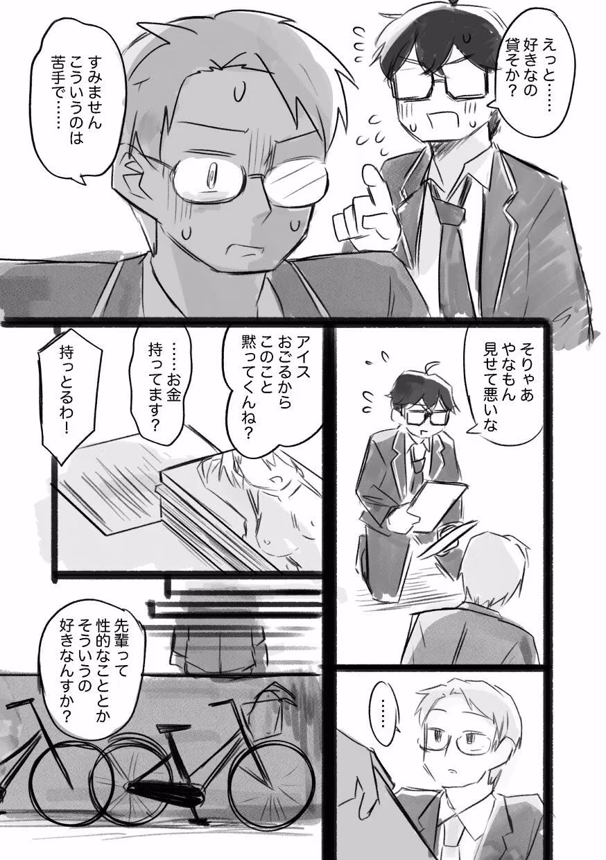 女になるなよ。 TS後輩との半年間