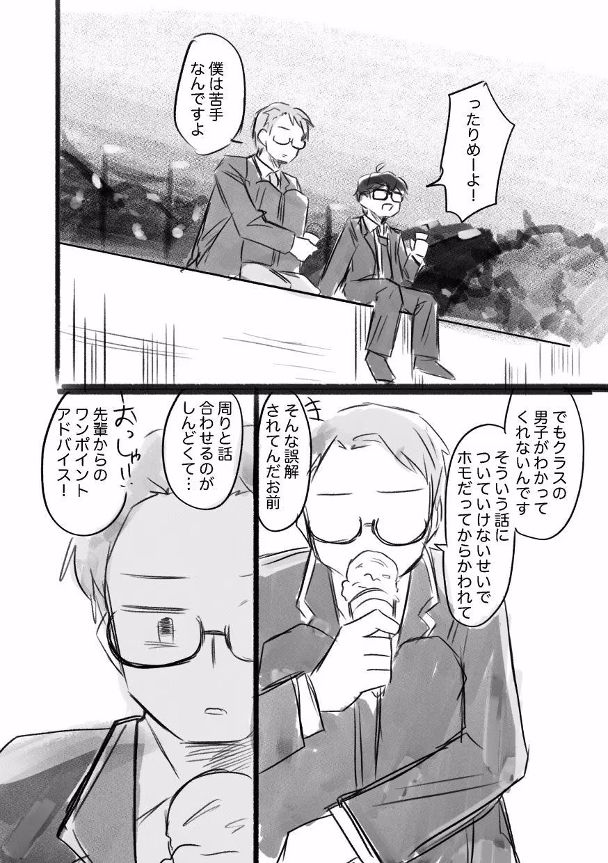 女になるなよ。 TS後輩との半年間
