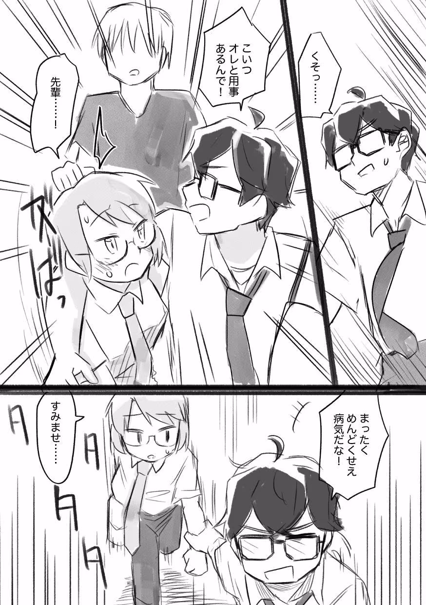 女になるなよ。 TS後輩との半年間