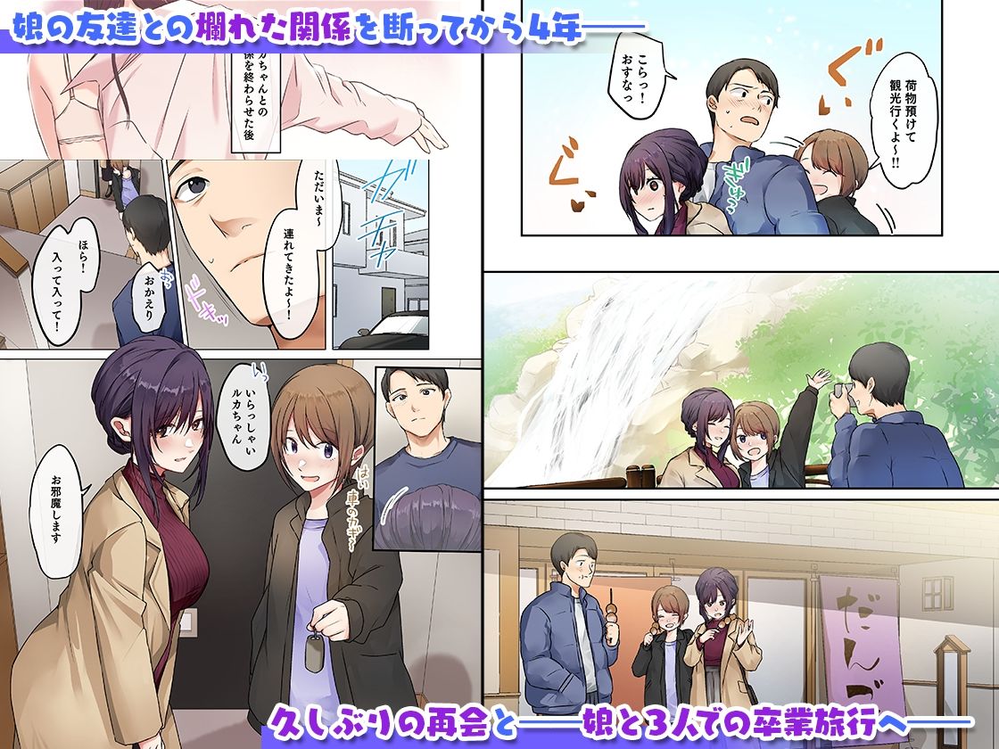 娘が不在の間、娘の友達と中だしセックスしまくりました。3