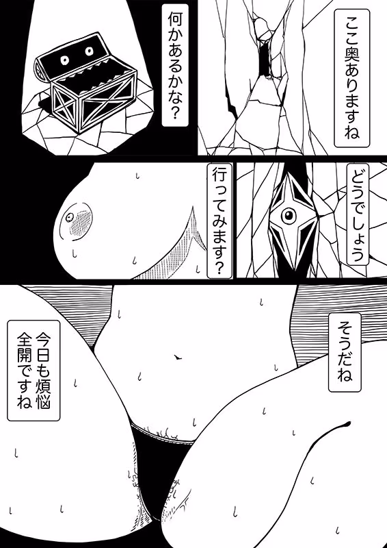 星のコア 4