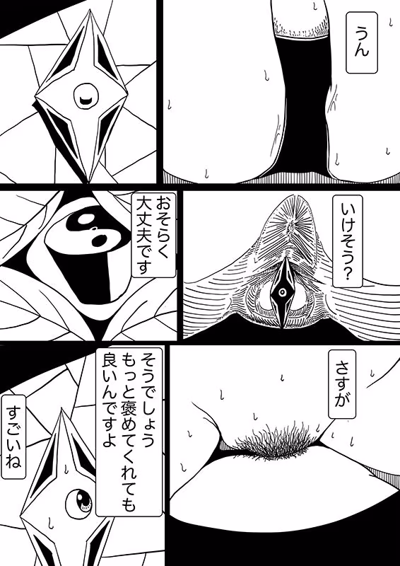 星のコア 4