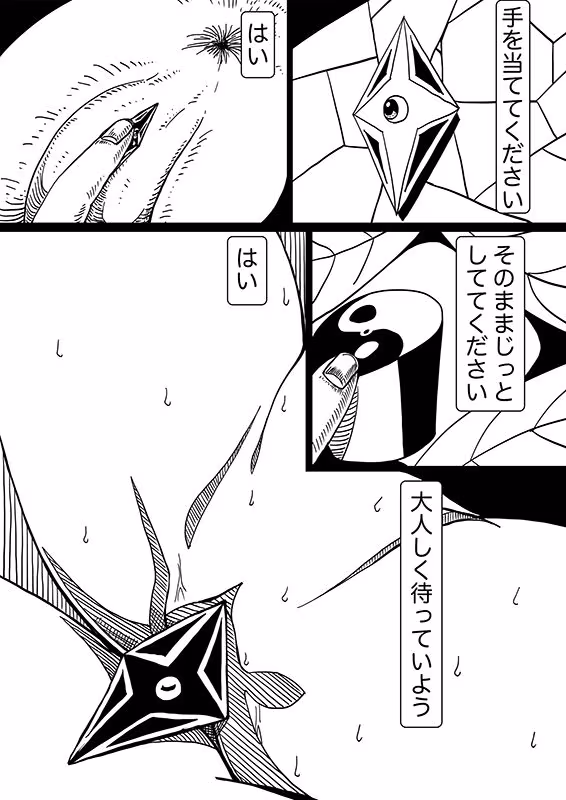 星のコア 4