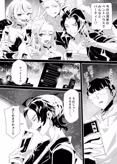 淫乱インフルエンサーのヤリマンビッチは僕専用雌穴オナホ