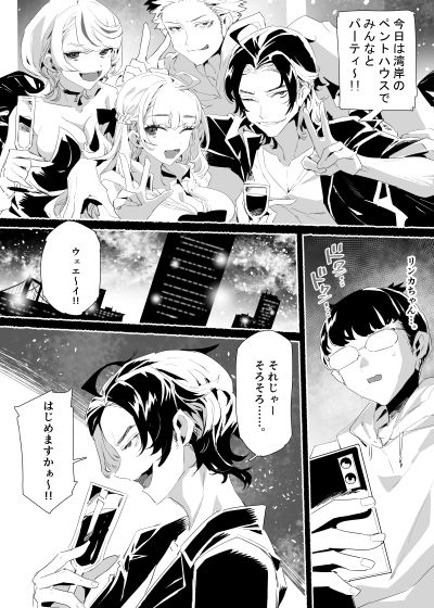 淫乱インフルエンサーのヤリマンビッチは僕専用雌穴オナホ