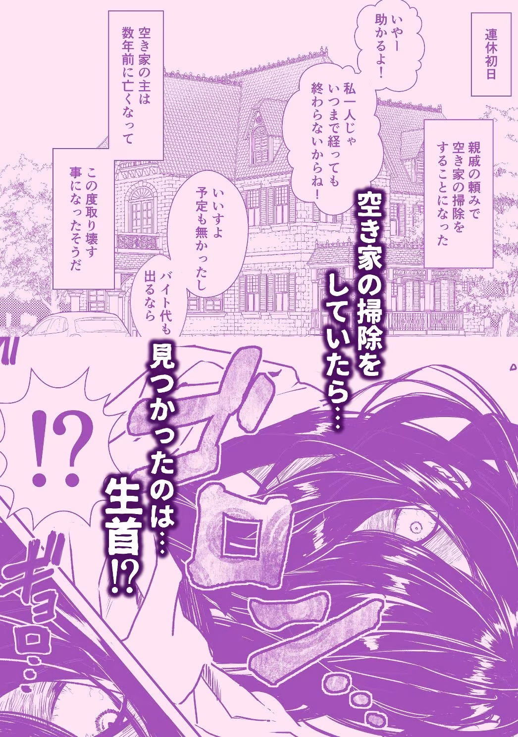 ホム子さんはミルク味