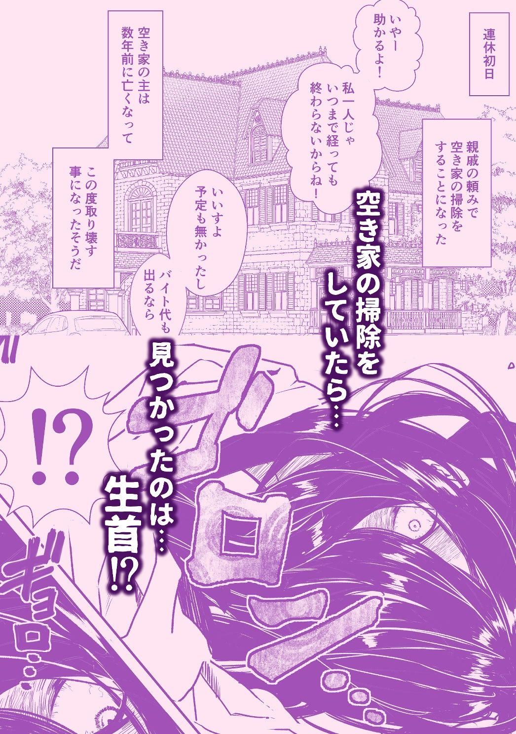 ホム子さんはミルク味