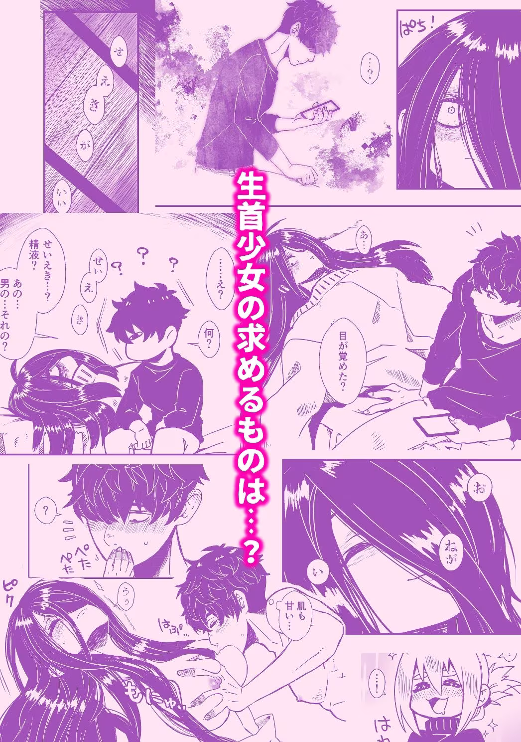 ホム子さんはミルク味