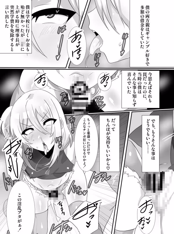 サークル猫兎  漫画総集編01