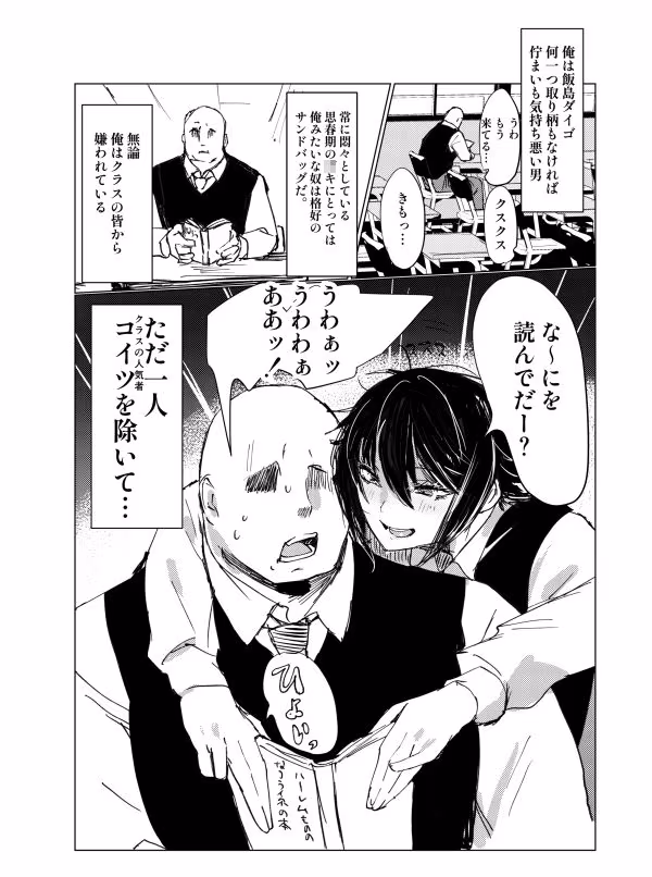 サークル猫兎  漫画総集編01