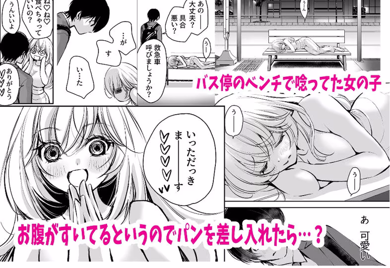 出会って5分でセックスするキラキラ魔女と僕の記録1